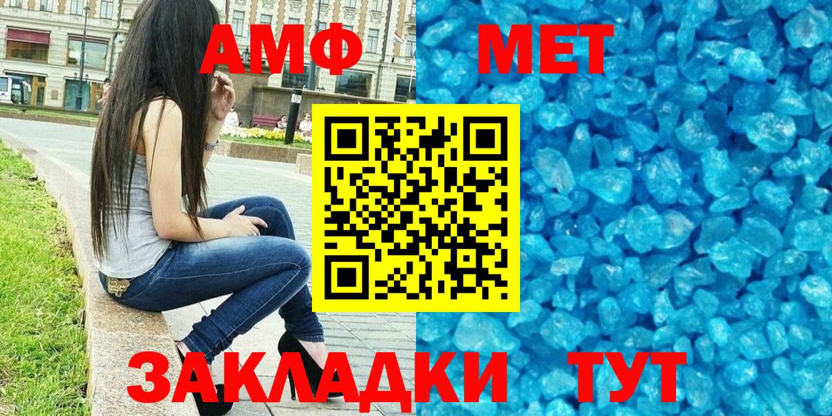 АМФЕТАМИН 98% Гуково