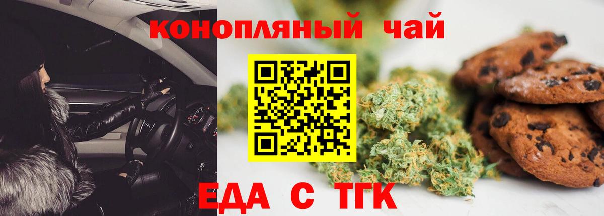 Гуково  Cannafood марихуана  Вход с VPN 