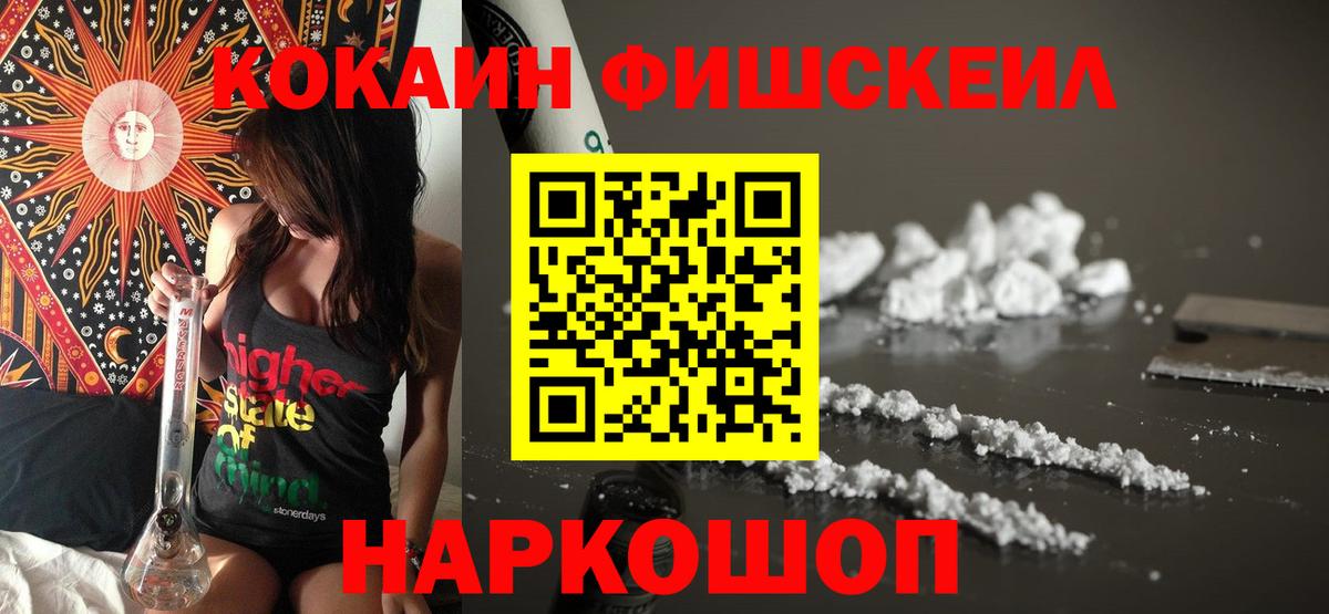 COCAIN  Вход с VPN  Гуково  COCAIN 99%  Кокаин Боливия 