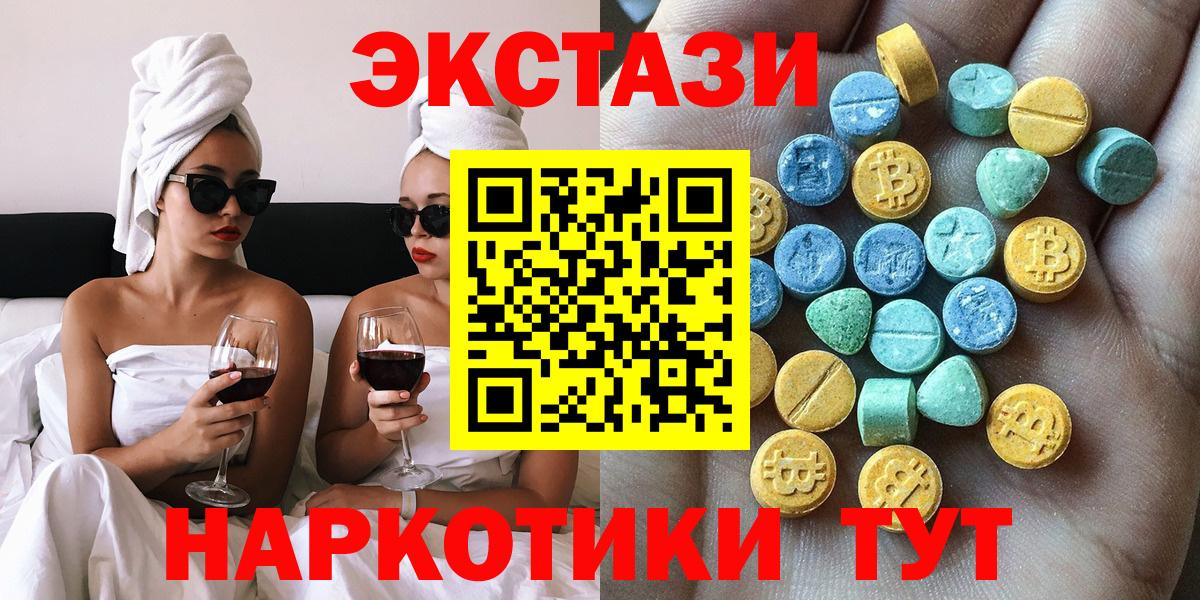 Ecstasy TESLA  Ecstasy MDMA  Ecstasy  Вход с VPN  blacksprut рабочий сайт  Гуково 