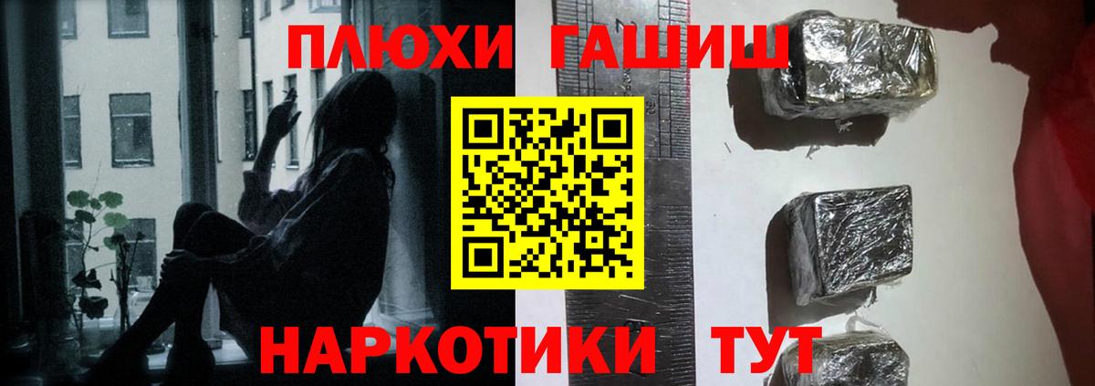 ГАШИШ убойный Гуково