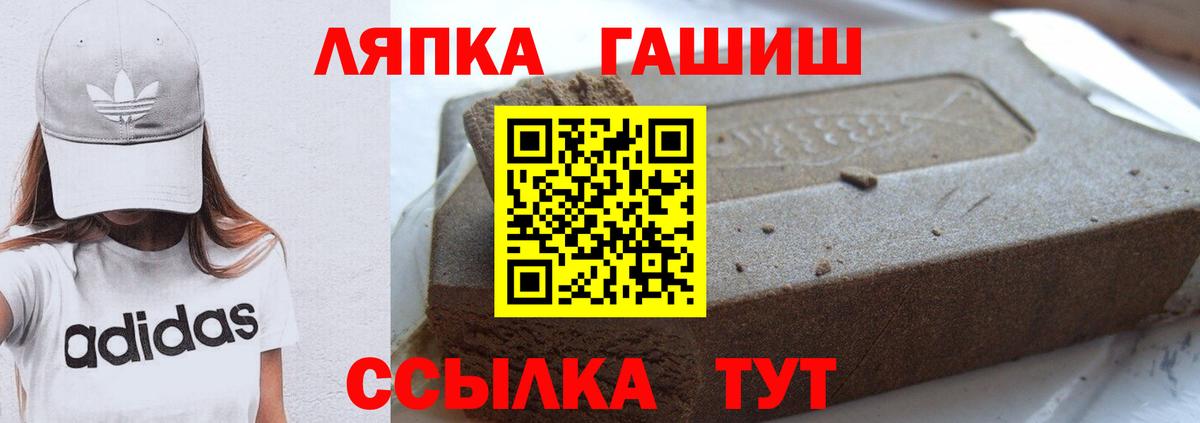Гуково  ГАШИШ гашик  Вход с VPN  Гашиш hashish 