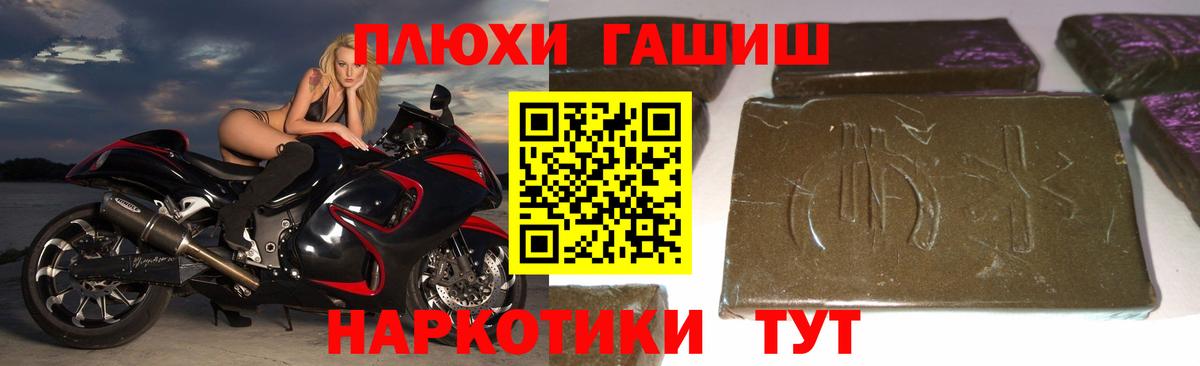 Меф   ГАШИШ  Гуково  Вход с VPN  Марихуана  COCAIN  Alpha PVP СК  