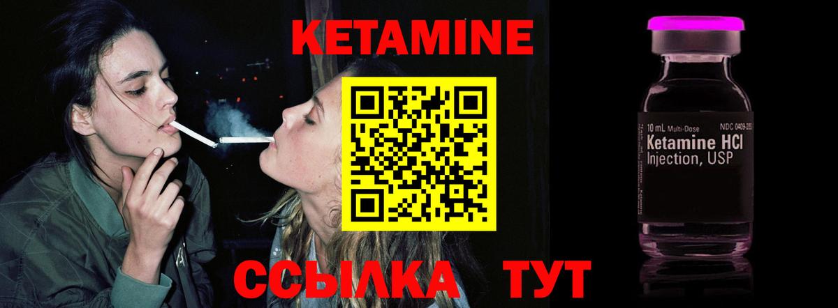 Гуково  Кетамин VHQ  Кетамин ketamine  Вход с VPN 