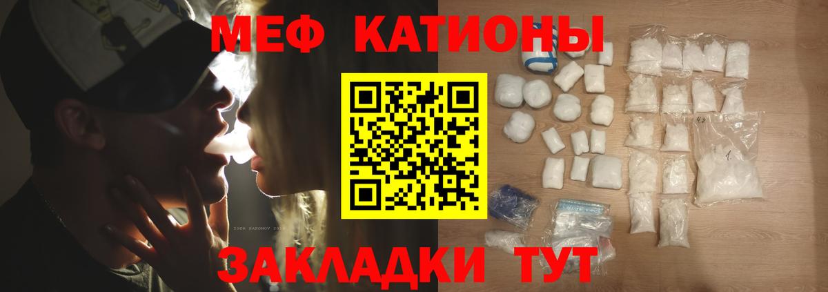 МЕФ кристаллы  МЕГА зеркало  МЯУ-МЯУ  МЕФ мяу мяу  Гуково  Вход с VPN 