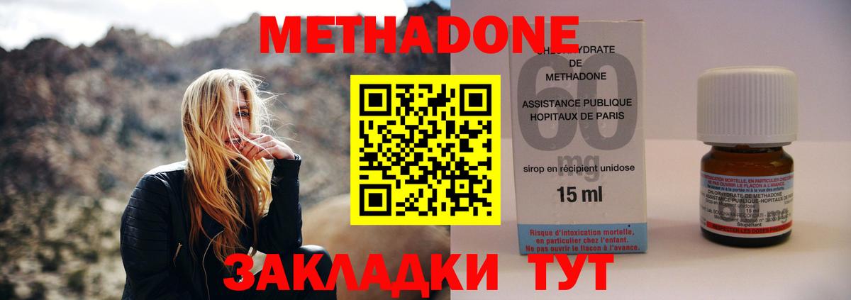 МЕГА как войти  МЕТАДОН мёд  Вход с VPN  нарко площадка Telegram  Гуково 