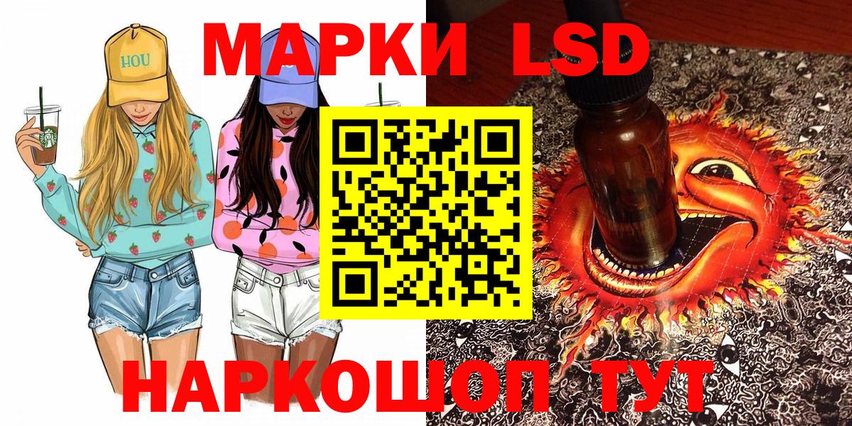 Марки N-bome 1,8мг Гуково