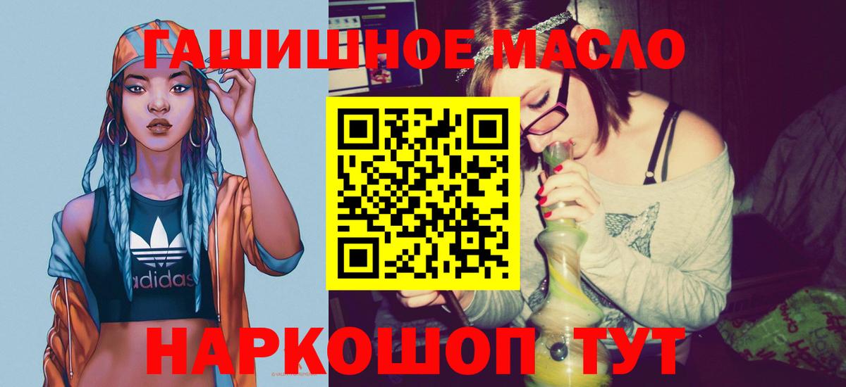 Дистиллят ТГК THC oil Гуково