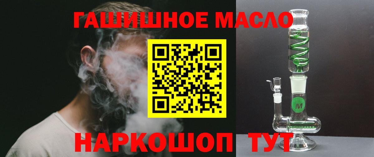 ТГК вейп с тгк  ТГК Wax  Вход с VPN  Гуково 