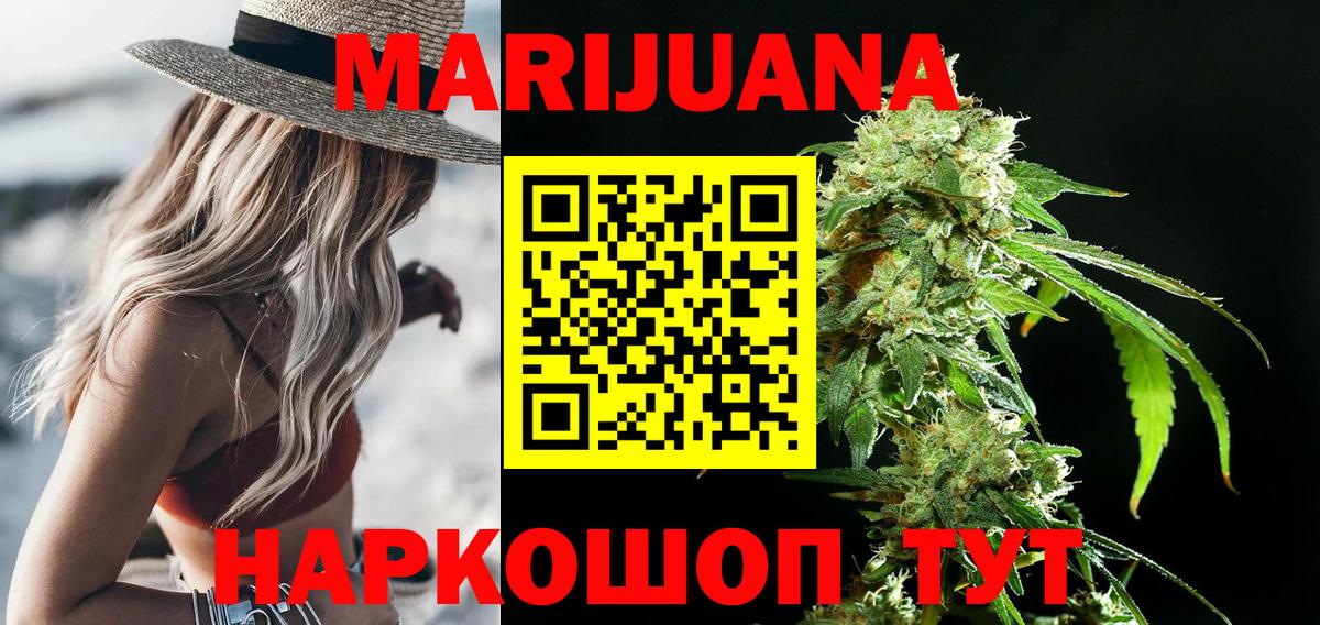 Канабис марихуана  Каннабис LSD WEED  Марихуана SATIVA & INDICA  Вход с VPN  Гуково  Конопля SATIVA & INDICA 